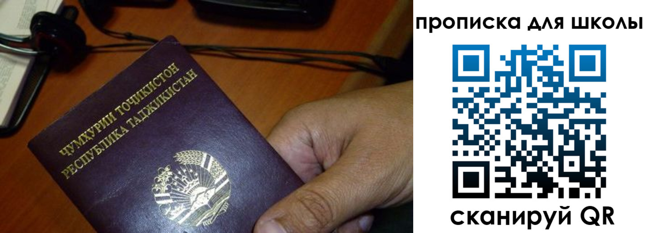 прописка штамп в Белебее