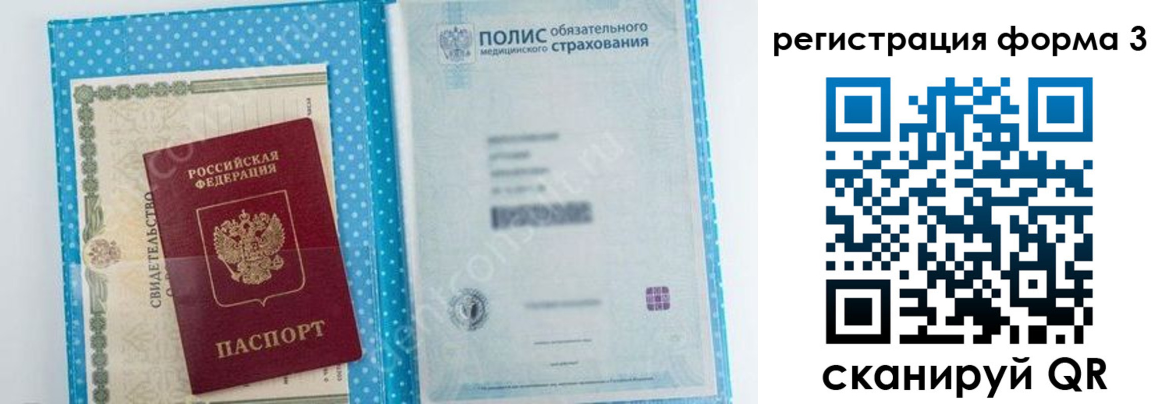 прописка паспорт в Белебее